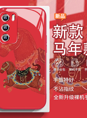 福气小马2026新年手机壳适用oppofindx9马年款x8pro福禄Reno14发财13红色喜庆vivox300本命年x200玻璃iQOO13