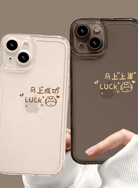 2026年新年款适用小米17pro手机壳14ultra马年文字vivox200马上上岸oppofindx8马上成功note13透明reno12硅胶