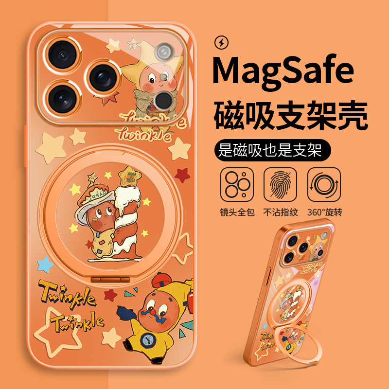 橙色星星人磁吸支架壳适用于苹果