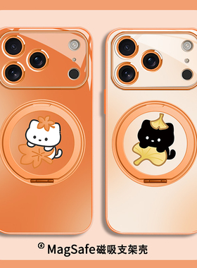 卡通可爱黑白枫叶猫咪适用苹果17系列手机壳iPhone16plus新款15pro磁吸自带支架14promax支点壳13橙色12玻璃