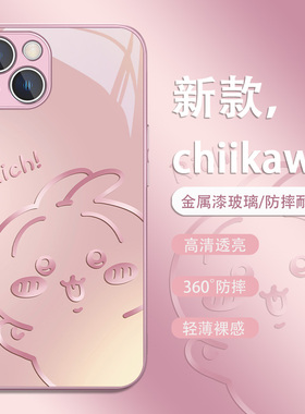 chiikawa手机壳适用苹果17系列/16/15/14promax新款iPhone13吉伊卡哇12mini乌萨奇11小八xsmax小清新8plus金