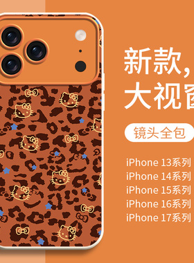 橙色HelloKitty猫手机壳适用苹果17promax新款磨砂大视窗iPhone16pro豹纹凯蒂猫15/14/13plus甜酷12mini/8/7