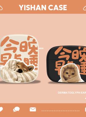 适用苹果airpodspro2保护套新款airpods三代4四猫咪情侣airpods二代无线蓝牙耳机收纳盒pod3/ipods2代硅胶软1
