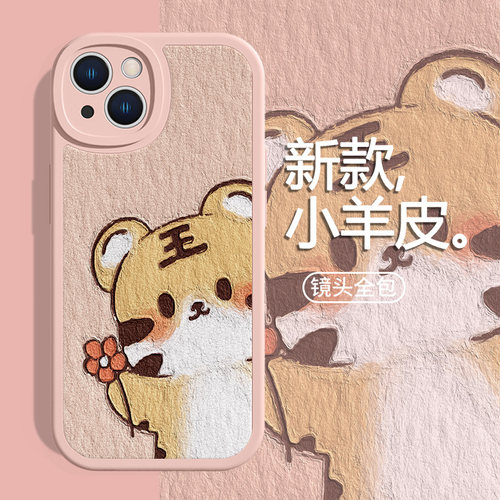 情侣可爱老虎适用苹果手机壳