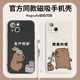 卡皮巴拉手机壳适用iPhone16promax情侣水豚苹果17系列 12mini吧啦11无线充电magsafe液 14plus磁吸新款
