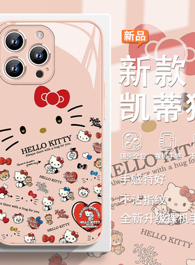 适用于苹果17系列/新款手机壳iphone16promax哈喽kitty猫凯蒂hello苹果17系列/15/14/13/12/11少女心8/7/6s玻