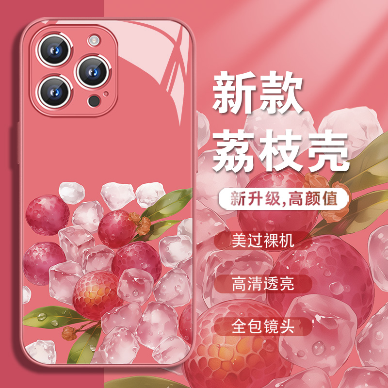 夏天荔枝新款手机壳适用苹果型号