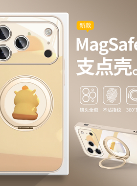 背影噜噜适用苹果17promax水豚LULU新款iPhone16plus橙色15pro磁吸MagSafe带支架14支点壳13玻璃12卡通可爱s
