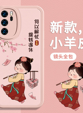 适用华为mate80/mate60Pro手机壳pura70新款p40唐美人p60art文字nova11/8se可爱10创意mate40荣耀x50趣味9小