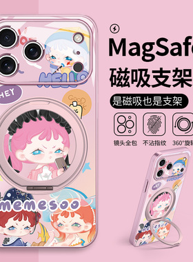MEMESOO适用苹果17promax手机壳磁吸MagSafe带支架iPhone16pro新款橙色15plus鬼马少女系列13卡通可爱14玻璃