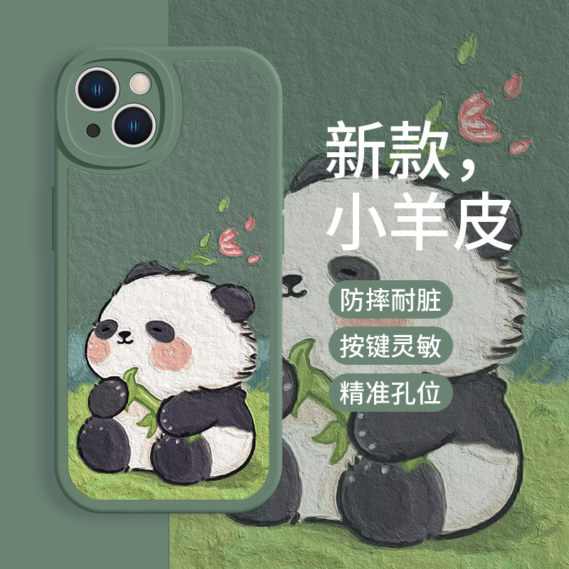 适用苹果14小羊皮可爱熊猫手机壳