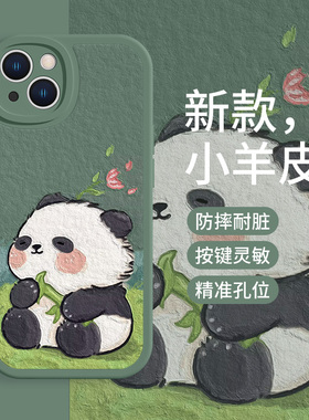 适用苹果17系列/16/14pro手机壳15新款iPhone13油画风12mini福宝熊猫11花花xsmax和花8plus7p小羊皮xr情侣x软