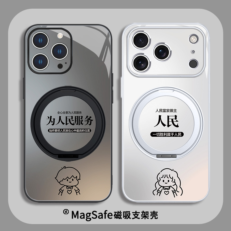 为人民服务情侣手机壳适用苹果