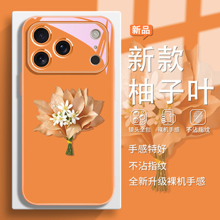 柚子叶去晦气新款橙色手机壳适用苹果17系列iPhone16promax玻璃15plus赵露思同款14好运13mini转运12pro/x/se