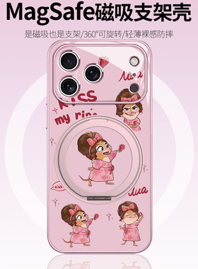 疯狂动物城2手机壳带支架适用苹果17pro磁吸MagSafe支点壳iPhone16plus大先生孙女15小朱迪斯14橙色12闺蜜13