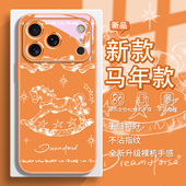 适用苹果17promax手机壳新款 iphone16pro高级感15马年款 14pro新年16plus防摔air本命年13国风12玻璃xsmax