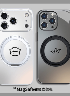 情侣手机壳适用苹果17系列磁吸带支架iPhone16plus老牛吃嫩草15pro简约14promax个性13/12秀恩爱pura80小米15