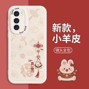适用华为mate60pro兔年手机壳nova10小兔子p50新年款 p40pro荣耀70平安喜乐60福字m40小羊皮8se红色x40i本命年