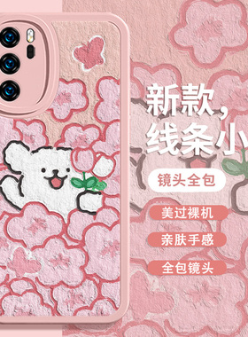 情侣手机壳pura70新款适用华为mate80/nova12/11拿花mate60卡通可爱p40Pro+荣耀mgaic6创意个性100小羊皮90/8