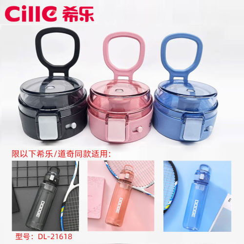 希乐杯盖道奇同款防漏杯盖
