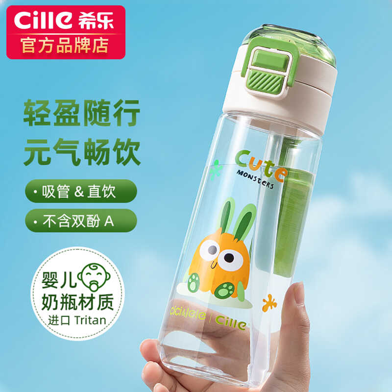 上学专用防摔夏季吸管杯子希乐