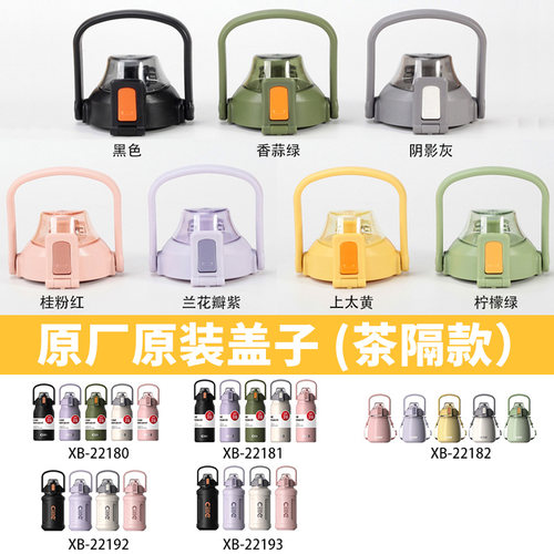 希乐盖子带茶隔保温杯