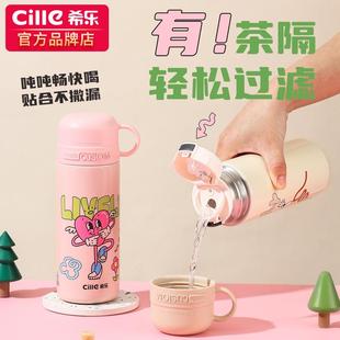 希乐保温杯女2024新款高颜值小学生水杯上学专用男孩儿童吸管杯子