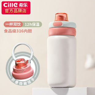 希乐保温杯女生高颜值2025新款大容量水杯学生上学专用吸管杯子