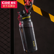 希乐水杯运动大容量男女学生太空杯户外塑料杯子tritan带茶隔水壶