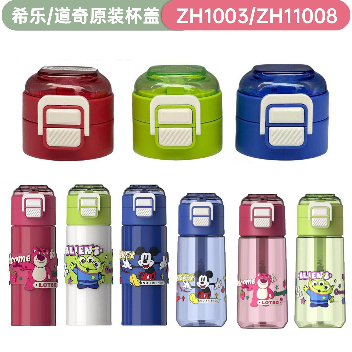 希乐原装防漏杯盖通用图片