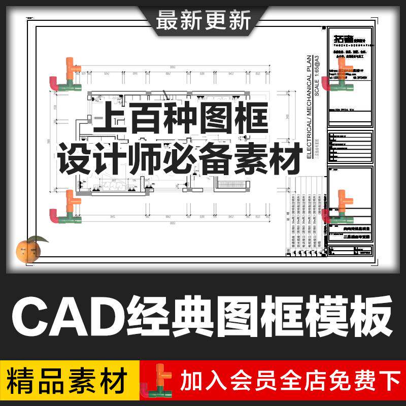 经典AutoCAD图框CAD图纸模板CAD图框图签模块图块图样式施工图库_虎窝淘