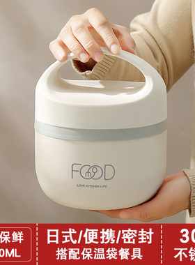 304不锈钢保温饭盒家用上班族便当盒小型便携餐盒日式保温桶饭盆