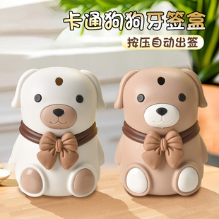 牙签盒自动弹出高档高颜值家用高级创意可爱小狗网红牙签筒桶罐盒