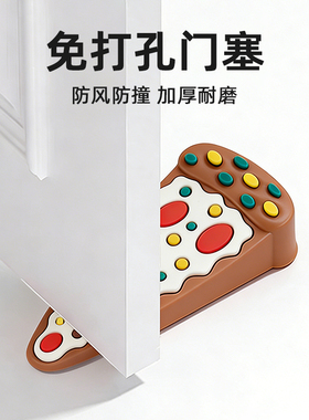 门塞挡门防撞顶门安全家用阻门器门后静音防撞固定门阻门档楔子