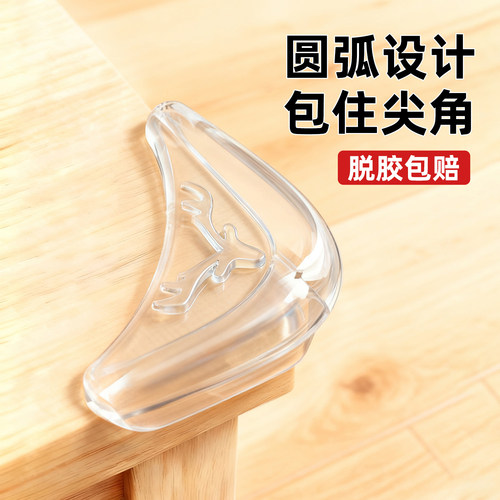 哒哒乐防撞角柔软防磕碰
