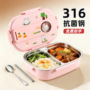 316保温饭盒可爱卡通兔子分格饭盒小学生带饭打饭大容量便当餐盒