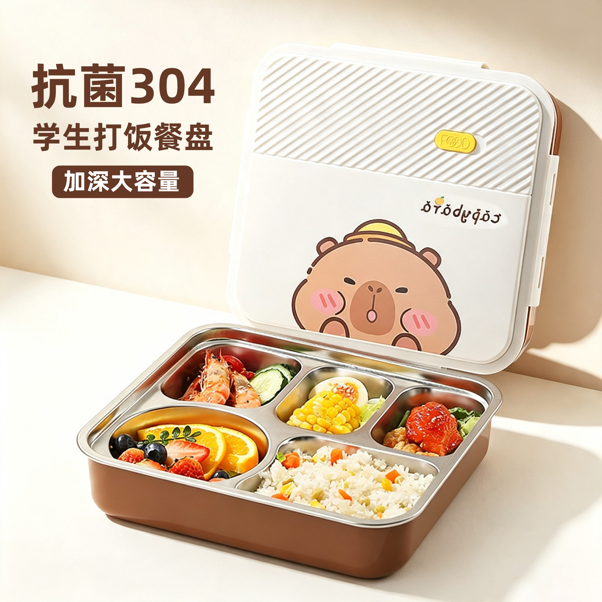 学生打饭餐盒食堂打饭专用分格加深大容量抗菌304不锈钢便当饭盒图片