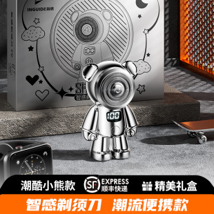 男士 小熊電動剃須刀充電式 刮胡刀智能數(shù)顯磁吸刀頭送男友生日禮物