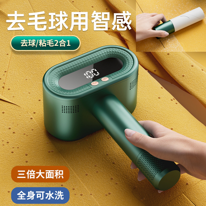 智感去毛球神器促销优惠