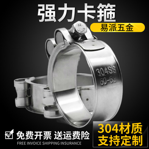 304不锈钢欧式单头强力卡箍