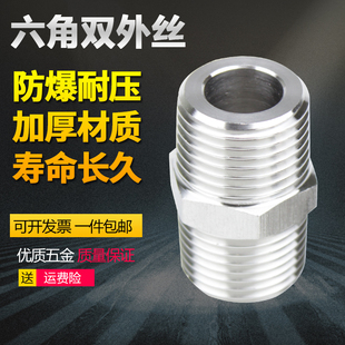 304不銹鋼六角外絲接頭直接高壓加厚數(shù)控雙頭外牙直通對(duì)絲2 6分