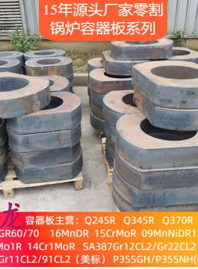 SA516GR70N钢板切割SA516GR60美标容器板激光下料16MnDR Q345RZ15