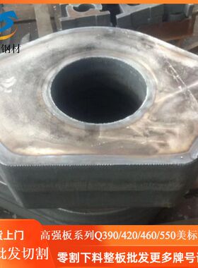 Q390BZ15带Z向性能高强板切割低合金Q420B-Z15/Z25高强板Q345BZ35