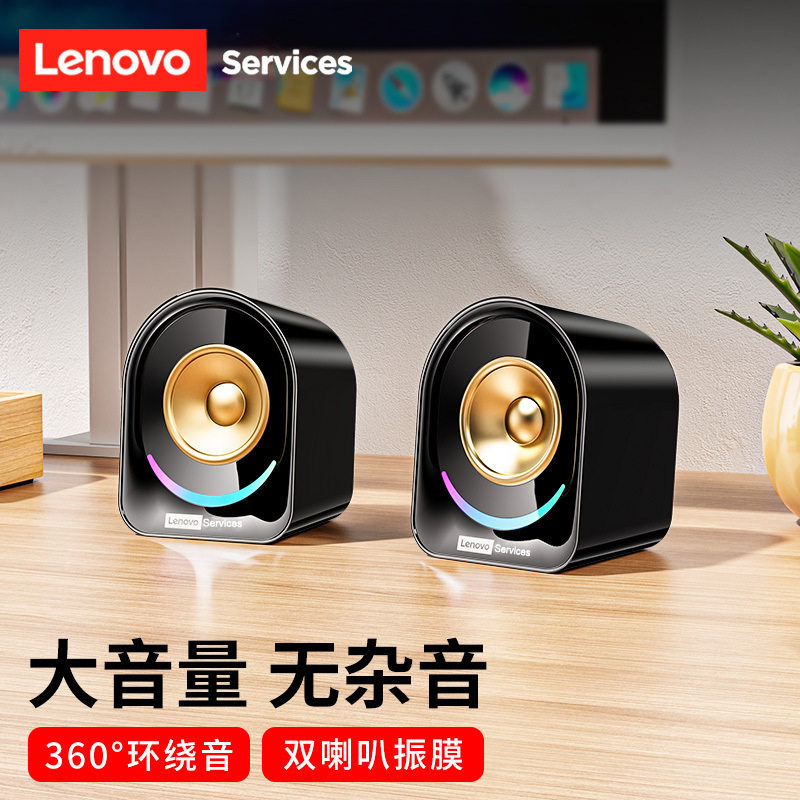 联想A02电脑音响有线台式电脑笔记本低音炮大音量迷你喇叭