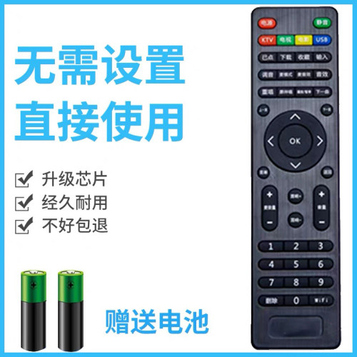 丛米点歌机遥控器万能电视遥控器 适用各种液晶电视机原装通用型