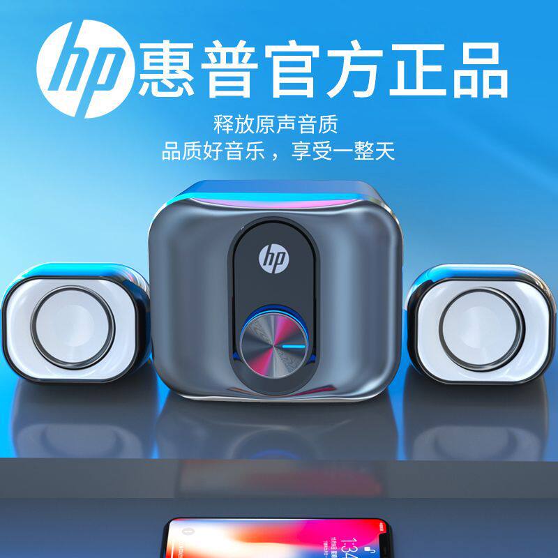 适用HP/惠普2111S电脑迷你音响重低音笔记本台式电脑有线桌面喇叭