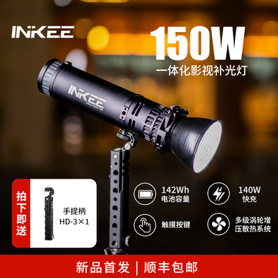 影器GC150手电补光灯 摄影直播短视频150W户外便携影棚设备柔光灯