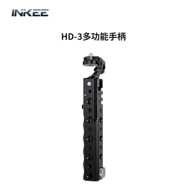 INKEE影器HD-3多功能手柄