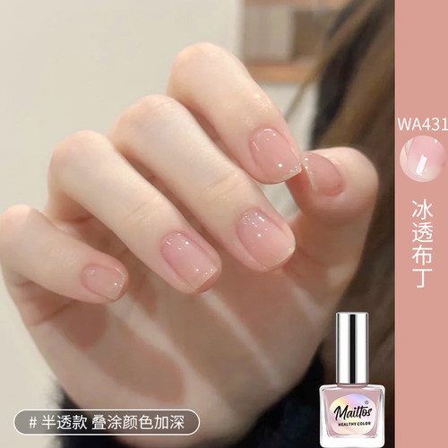 MAILTOS/魅涂免烤显白快干指甲油