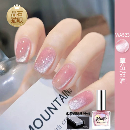免烤猫眼指甲油冰透粉晶石网红